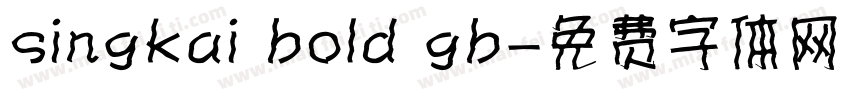 singkai bold gb字体转换